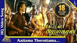 Download Aatama Therotama Video Song| ஆட்டமா தேரோட்டமா | Captain Prabhakaran | Ramya Krishnan|Pyramid Music MP3