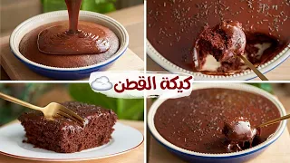 كيكة القطن الشتوية بيضة واحدة فقط ألذ كيكة شوكولاتة هتدقوها Chocolate Cotton Cake  كيكة القطن الشتوية بيضة واحدة فقط ألذ كيكة شوكولاتة هتدقوها Chocolate Cotton Cake