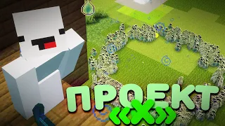Проект Х! Как Я Построил САМУЮ Прибыльную Ферму на Анархии