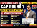 CAP Round 1 Choice Filling Complete Strategy Option Form Step-by-Step Engineering Admission 2026