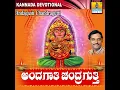 Sri Renukambege Udhoyenni