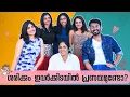 Download Lagu അടിയന്തരം മുതൽ അവിഹിതം വരെ..ഞങ്ങൾക്കെല്ലാം content ആണ് 🤣 | Asiaville Team Interview #fun #comedy
