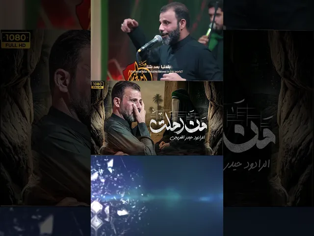 ⁣من رحلت #shorts