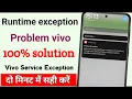 Runtime exception problem in vivo mobile Runtime exception problem solution 100 solution