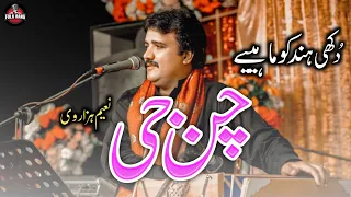 Chan Ji دکھی ہندکو ماہیے Naeem Hazarvi Mahiye 