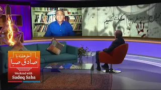 گفتگوی صادق صبا با فرج سرکوهی درباره واکنش هنرمندان به وقایع آبان ۹۸ 