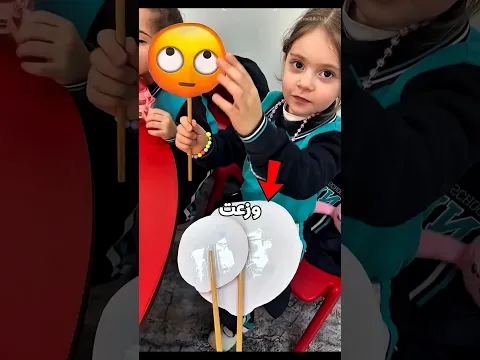 مين قدر يقلد الايموجي احسن😰👀
