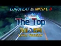 Download Lagu Ken Blast / The Top 가사\u0026번역【Lyrics/Initial D/Eurobeat/이니셜D/유로비트】