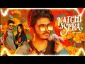 Download Lagu Thanna Neram Nikkuthu Mogam Sokkuthu Varthai Thikkudhamma | Full Video Song #katchisera