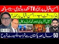 Lagu Live TV Clash on Ahsan Iqbal | Lahore Call | Pakistan Starts Alcohol Export After 50 Years