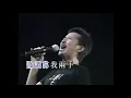 林子祥 George Lam -《真的漢子/大丈夫》Concert MV