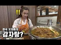 Download Lagu 한국 오자마자 감자탕 사줬더니, 골수까지 빨아먹는 그리스 아내
