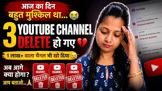 YouTube Deleted My 3 Channels 😭 | 1 Lakh Subscribers Channel Gone | My YouTube Journey