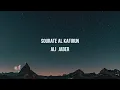 Download Lagu Sourate 109 Al Kafirun (FR) - Ali Jaber