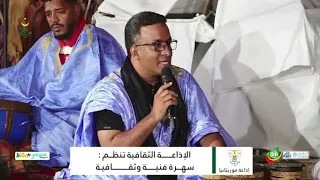 سهرة فنية وثقافية تنظمها الاذاعة الثقافية  سهرة فنية وثقافية تنظمها الاذاعة الثقافية