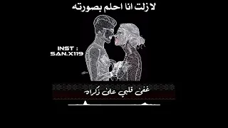 لازلت انا احلم بصورته شروق 