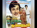 Download Lagu Song:tick tick idhu|singers:T.M.S\u0026P.Susheela|movie:nalla neram|music:K.V.Mahadevan|1972
