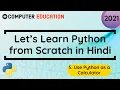 5 Use Python as a Calculator Learn Python in 2021 from Scratch Hindi