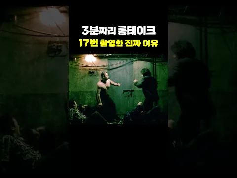 장도리 액션 17번이나 다시 찍은 이유