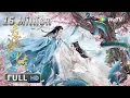 Download Lagu 【ENG SUB】Ancient Love Story \