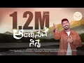 Download Lagu Aradhisuve ninna | Simon Moses | Kannada Christian Songs | OFFICIAL VIDEO | Mahimeya Arasanu