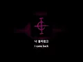 [HAN/ENG] 01. DIMO REX - T.T.T (TATTOO TOGETHER)