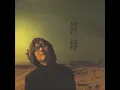 김동률(Kim Dong Ryul) 3rd Album「귀향 (歸鄕)」- "Requiem"