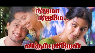 நிஜமா நிஜமே..  | விரும்புகிறேன்  | திப்பு  | வைரமுத்து | தேவா