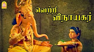  vetri vinayagar hd delhi ganesh