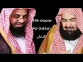 Download Lagu 44-Surah Ad-Dukhan / الدخان / By saud al shuraim