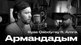 Iliyas Kabdyray Ft Amre Армандадым 