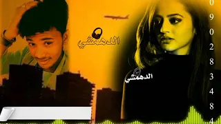 جديدالفنان محمد زين العابدين ماقلتي مابتتغيري 