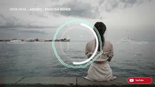 أنس كريم الدنيا بعينيا هيا هيا ريمكس Eldenya B 3enaya Mashup 