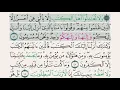 Download Lagu Abdul Rahman Al Sudais – Juz 21