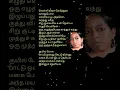 Download Lagu mayil pola ponnu #ilayaraja #bhavatharini #lyrics #shorts  @TamilishLyrics38