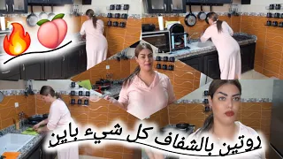 روتيني اليومي شفاف في روتين الجديدة في المطبخ مع فاتي 