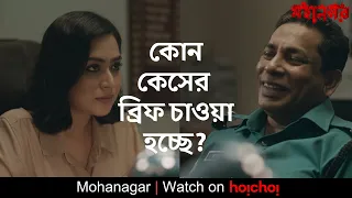  brief mohanagar mosharraf karim momo ashfaque nipun