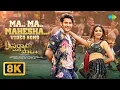 Download Lagu Ma Ma Mahesha - 8K Video Song | Sarkaru Vaari Paata | Mahesh Babu | Keerthy Suresh | Thaman S