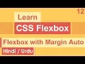 CSS Flexbox with Margin Auto Tutorial in Hindi Urdu