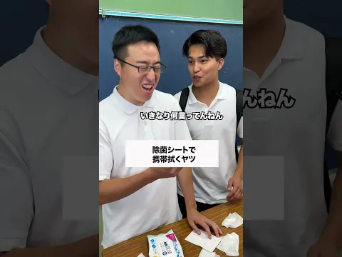 携帯は便座より汚い📱  #学校あるある  #高校あるある  #部活あるある  #学校ドラマ #コメディ #テセサク テセサクch  #コント #お笑い