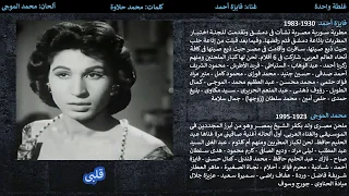 غلطة واحدة دندنها