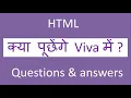 html viva questions html viva questions answer hindi best 26 HTML viva questions answers