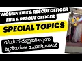 Download Lagu WOMEN FIRE \u0026 RESCUE OFFICER/FIRE \u0026 RESCUE OFFICER/SPECIAL TOPICS/PREVIOUS QUESTIONS/SURE SHOT