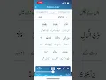 Download Lagu Surah Hijr 65 #words  by word #urdu  #translation #quran #viral #islamic #trending #shorts #hindi