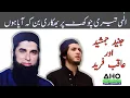 Download Lagu Ilahi Teri Chokhat Par Munajat. Junaid Jamshed And Aqib Fareed