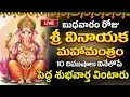 Download Lagu LIVE : బుధవారం ఉదయం ఈ ప్రార్థనను వింటే కష్టాలన్నీ తొలగిపోతాయి | Ganesh Mantra Telugu | Telugu Bhakti