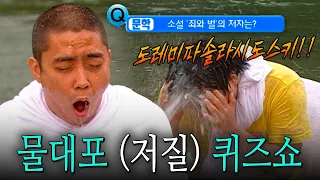 나 보기가 역겨워 가실 때에는 사뿐히 지뢰 밟고(?) 가시옵소서 | KBS 080803 방송