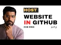 Host in GitHub in Minutes for Free in Tamil