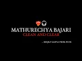 Download Lagu MATHURECHYA BAJARI ( CHECK ) DEEJAY GANYA FROM PUNE ~ DGFP