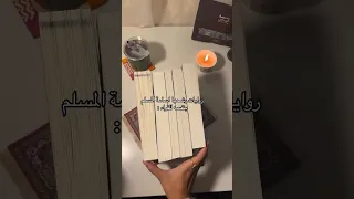 روايات رشحها أسامة المسلم بنفسه للقراء كتب كتاب Reels أرض زيكولا روايات اقتباسات  روايات رشحها أسامة المسلم بنفسه للقراء كتب كتاب Reels أرض زيكولا روايات اقتباسات